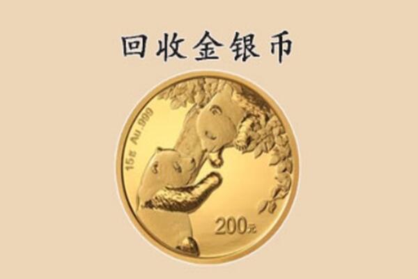 运城市回收金币