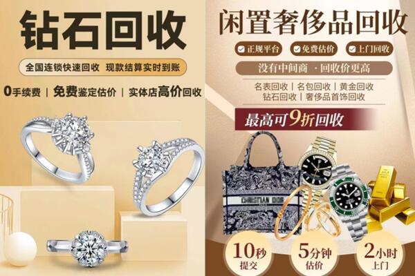运城市回收钻石